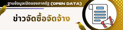 https://www.chalong.go.th/front/news_all/2